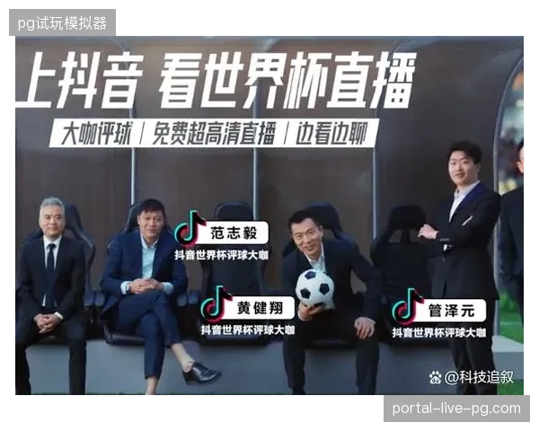 世界杯转播身份验证协议强制清退了缺乏统一入口的观赛运营模式